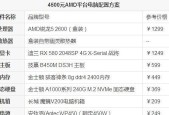 性价比高的电脑配置单怎么选？如何确保性能与价格的平衡？