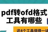 2024年最好用的电脑免费视频格式转换软件推荐（从这15个软件中选择最适合你的转换需求）