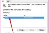 如何获取电脑管理员权限？常见问题及解决方法是什么？