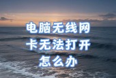 电脑连不上无线网络怎么办？