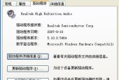 电脑声卡驱动无法工作怎么办？修复办法有哪些？