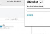 如何轻松加密U盘？最简单的U盘加密步骤是什么？