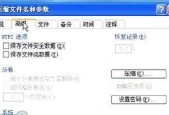 电脑上给文件加密的小窍门？如何确保文件安全？