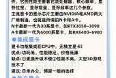 11万预算能买到怎样的电脑配置？