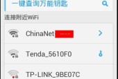 如何实现wifi免密码一键连接？常见问题有哪些？