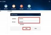 如何给文件夹加密码保护（简单有效的保护个人文件和隐私）