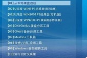 Win7设置U盘启动教程（详细教你如何使用Win7设置U盘启动）
