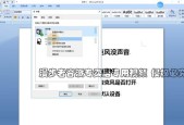 耳机麦克风没声音怎么办？设置办法有哪些？
