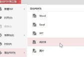 哪些免费软件可以用来修改PDF文件？如何选择合适的PDF编辑工具？