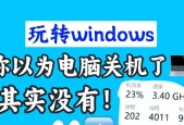 电脑设备频繁自动关机？原因找到了吗？
