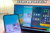 小米14如何连接笔记本进行投屏？