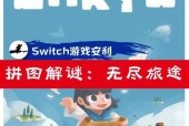 洛克王国黑暗侵蚀玩法指南？如何快速通关？
