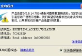 迅雷崩溃恢复指南（解决迅雷崩溃问题的简单方法）