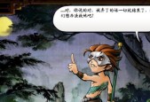 侠客风云传中如何获得npc最强内功？