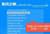 使用U盘安装Win7系统（详细步骤和注意事项）
