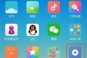 如何恢复安卓手机桌面图标的原状（简单操作让你的手机图标回到主题状态）