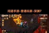 问道手游深渊抗性如何增加？