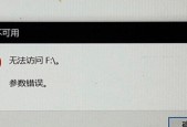 移动硬盘不显示盘符（探究移动硬盘不显示盘符的原因及解决办法）