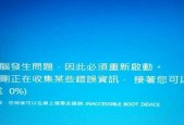 电脑蓝屏了怎么办？快速解决电脑蓝屏的五个步骤是什么？