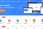 哪些免费软件可以轻松转换PDF格式？如何选择最佳的PDF转换工具？