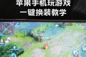 王者荣耀美化器下载苹果手机最新版？如何获取？