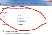 解决笔记本电脑忘记密码的方法（简单快速找回丢失密码的技巧）