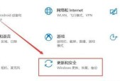 Win10系统如何升级软件（全面指南教你快速升级软件）
