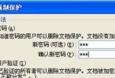 电脑文件删除不了的解决方法（如何获取文件删除权限及解决删除权限问题）