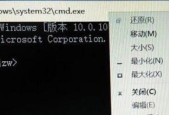 用命令符修复Win10电脑驱动（快速解决Win10电脑驱动问题的方法）