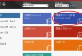 如何将图片转化为pdf文件教程？转化过程中常见问题有哪些？