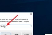 解决Win10开机速度慢的有效方法（提升开机速度）