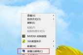 电脑桌面图标不显示的解决办法（快速修复电脑桌面图标不显示的问题）