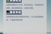 联想笔记本logo灯闪烁是什么原因？如何解决？