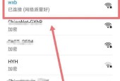 怎样查看手机中保存的WiFi密码？如何找回忘记的WiFi密码？