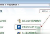 解决笔记本Win7亮度调节不见的问题（Win7笔记本亮度调节功能丢失解决方法）