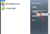 电脑开机密码重新设置方法（忘记密码？别担心）
