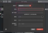 免费用户如何创建自己的网站（简单易懂的教程带你一步步搭建个人网站）