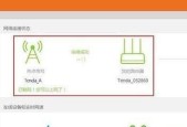 无线路由器安装和使用指南（一步步教你轻松享受高速无线网络）