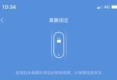 如何快速设置开机密码和锁屏密码？