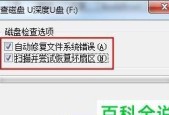 电脑不认u盘怎么办？有哪些解决措施？