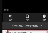 关闭Win10自动更新的影响（了解关闭自动更新的必要性和可能带来的后果）