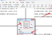 推荐免费的Word文档软件（方便实用）