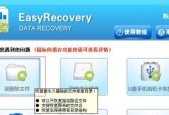 免费硬盘数据恢复工具大全（解放你的数据恢复困扰）