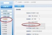 无线网络连接简易指南（以路由器为工具）