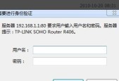 路由器密码修改教程——保障网络安全的必备技能（简单易懂的路由器密码修改方法）