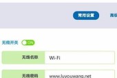 如何设置无线路由器的WiFi密码（一步步教你设置无线网络安全密码）