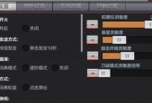 如何将CF烟雾头调整为Win7系统主题（简易教程带你定制个性化的Win7系统外观）