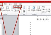如何设置页眉页脚的距离（掌握关键技巧轻松搞定）