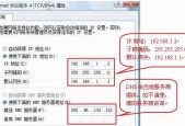 揭开台式电脑IP地址的奥秘（如何查看台式电脑的IP地址）