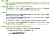 惠普笔记本重装系统教程？如何一步步完成操作？